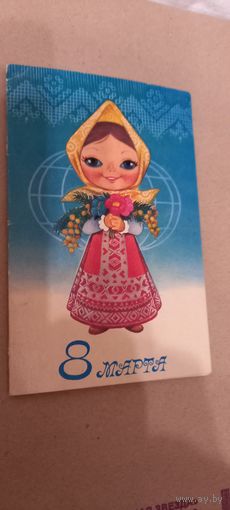 Зарубин 8 Марта