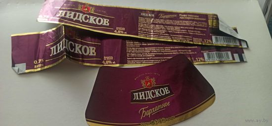 Этикетки от пива Лидское "Бархатное" (л) 0,75литр