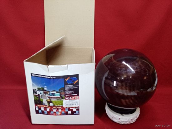 С рубля без мц. светильник уличный. 200мм диам.