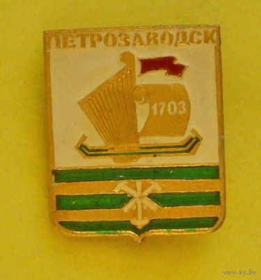 Петрозаводск. 607.