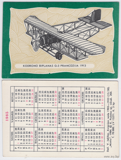 Календарь Аэроплан 1913г. 1985 год (15)