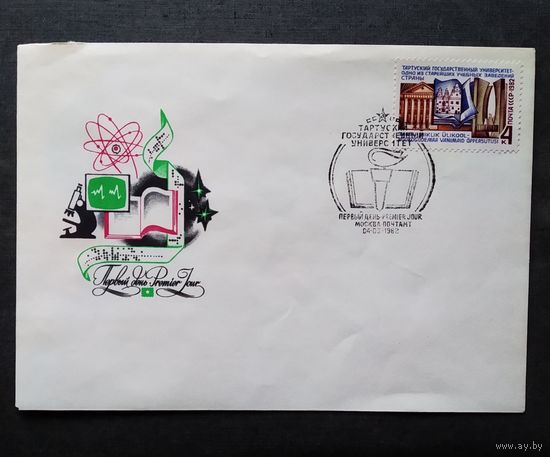 Конверт первого дня 1982 год Тартуский университет