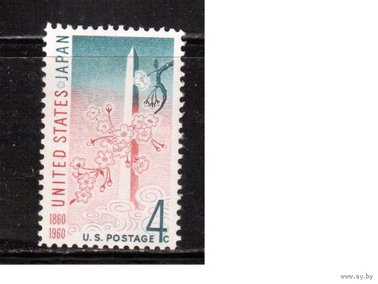 США-1960, (Мих.788), * , США-Япония, Мемориал (одиночка)