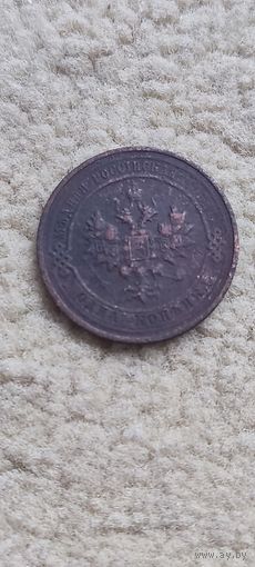 Распродажа! 1 копейка 1913 года. Смотрите другие мои лоты