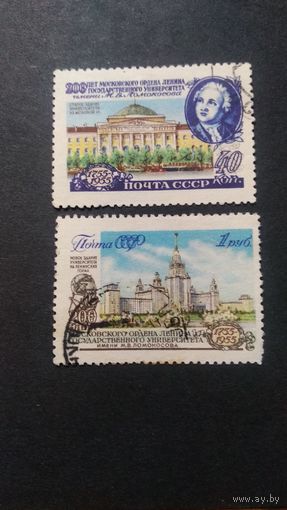 СССР\49с\  1955  Московский университет