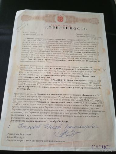 Документ \1