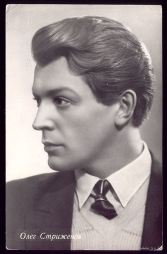 О.Стриженов