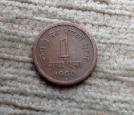 Werty71 Индия 1 пайс 1960