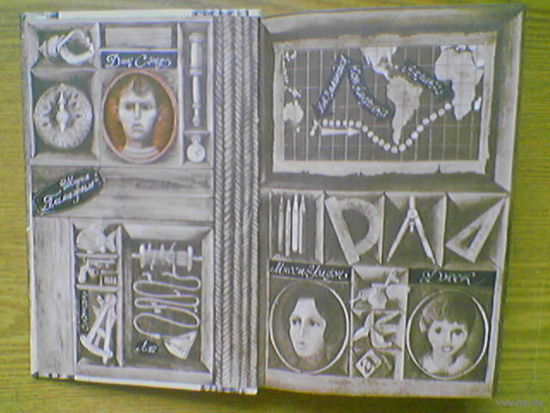 "Пятнадцатилетний капитан" - Жюль Верн. "Мастацкая лiтаратура", Минск. 1980г. Художник А.К.Шеверов. (возможен обмен)