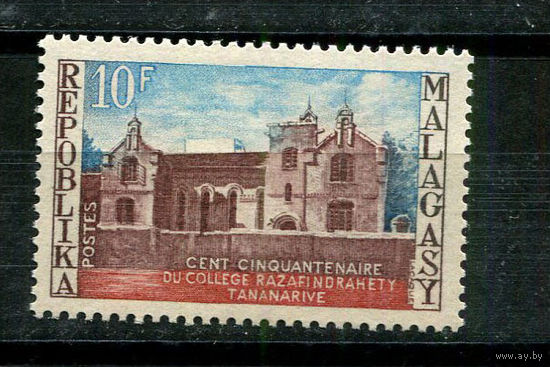 Малагасийская республика - 1972 - 150-летие колледжа в Тананариве - [Mi. 659] - полная серия - 1 марка. MNH.  (Лот 41JE)-TG2P9