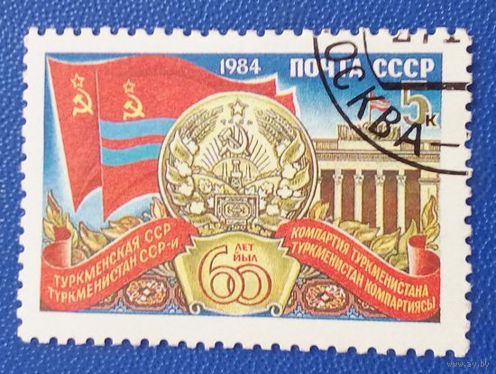 Ссср