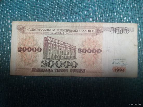 20000 рублей серия АВ
