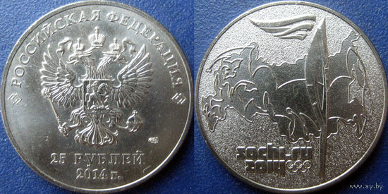 РФ. 25 рублей 2014. Олимпиада в Сочи. Факел. UNC
