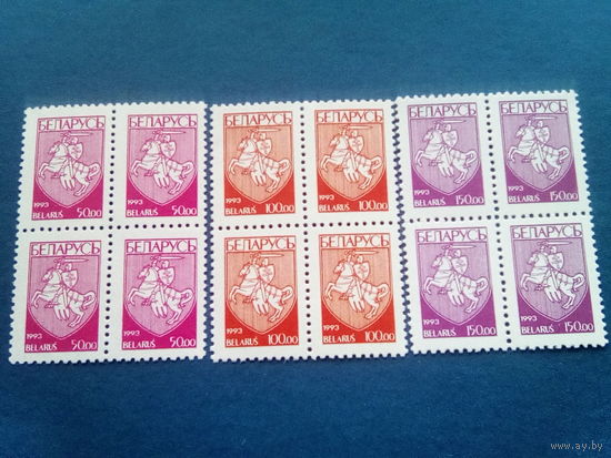 Беларусь 1993 стандарт 50,100,150.