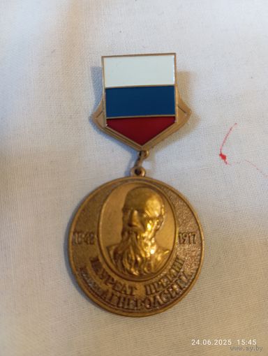 Знак Лауреат премии Неболсина редкий. СПб 2004