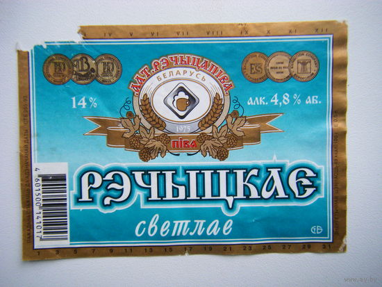 РАСПРОДАЖА!!! Коллекции Пивных Этикеток.