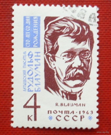 СССР. 100 лет со дня рождения Р. М. Блаумана (Блауманис, 1863 - 1908). ( 1 марка ) 1963 года. 7-10.