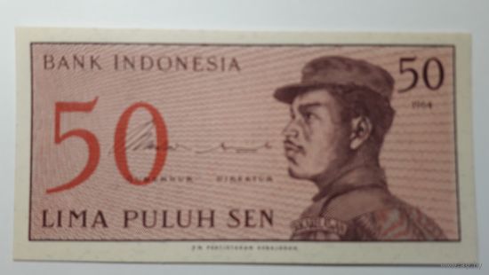 Индонезия, 50 сен 1964 г. Серия EYV. UNC.