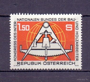 АВСТРИЯ Техника 1978 (MNH) Mi1579
