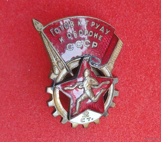 Готов к труду и обороне СССР