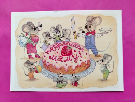 Поздравляем Маму! Чистая. 1988 года. Грудинина. 2012.