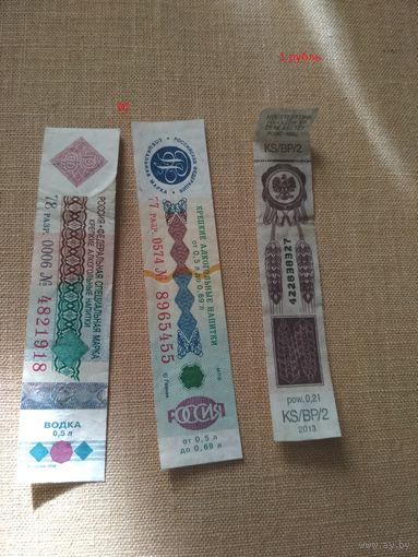 Иностранные акцизные марки бывшие в употреблении (цена за 1шт.)
