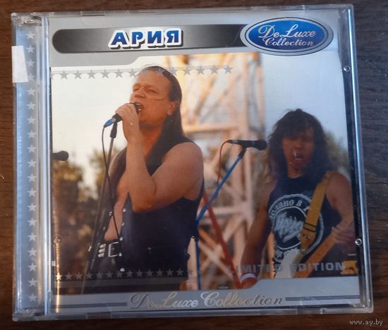 Ария - Limited Edition