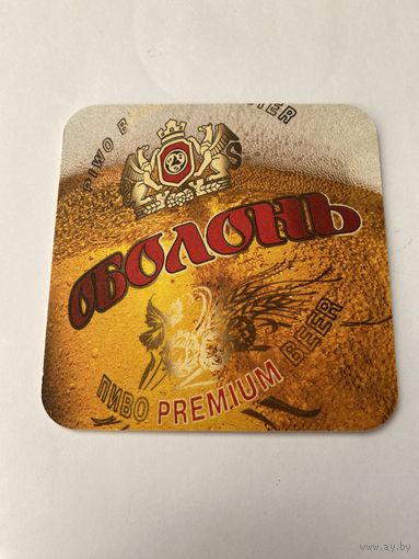 Подставка под пиво "Оболонь" /Украина/ No 6