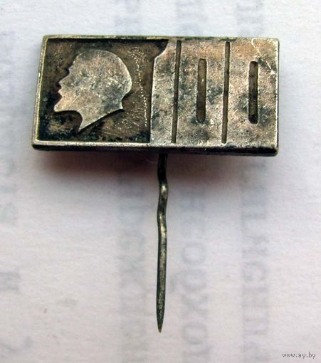100 лет. Ленин