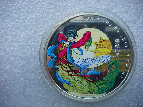 1 доллар 2007 Ниуэ. Легенды средней осени. "Чанг Е летит на Луну". Серебро 925