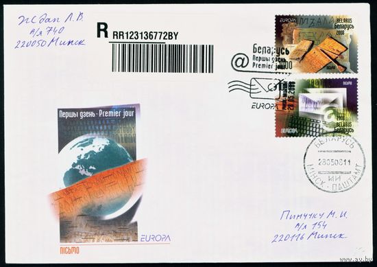 Беларусь 2008 год Конверт первого дня Письмо. EUROPA
