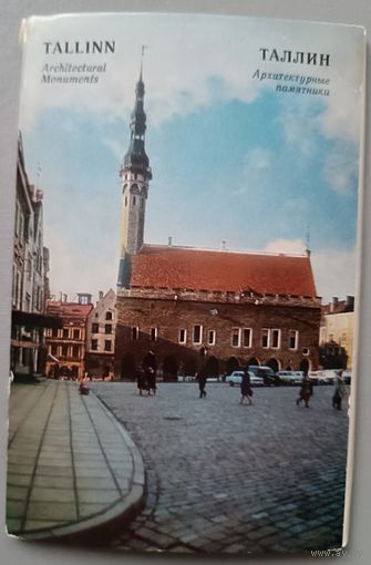 Таллин. Набор из 16 открыток, 1978г.