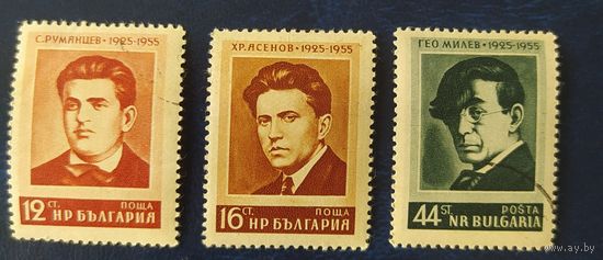 Болгария 1955 N957-959