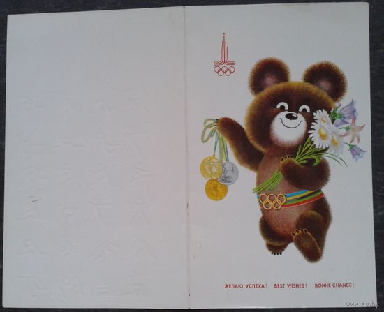 Архипенко А. Игры ХХII Олимпиады Москва. (2) 1980г. 1979 г Двойная чистая