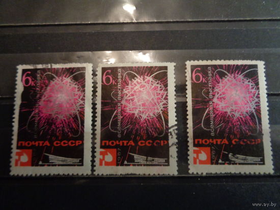 СССР 1967 "Экспо-67"