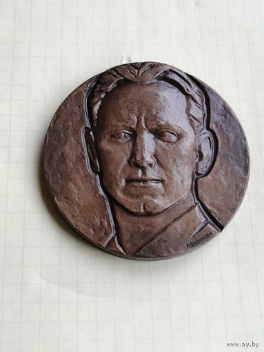 Настольная медаль Александр Фадеев мон.двор.