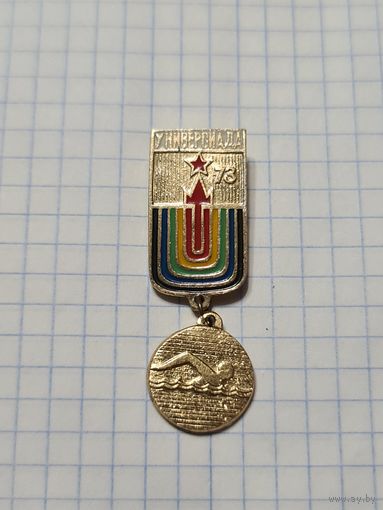 Значок ,,Универсиада 1973'' СССР.