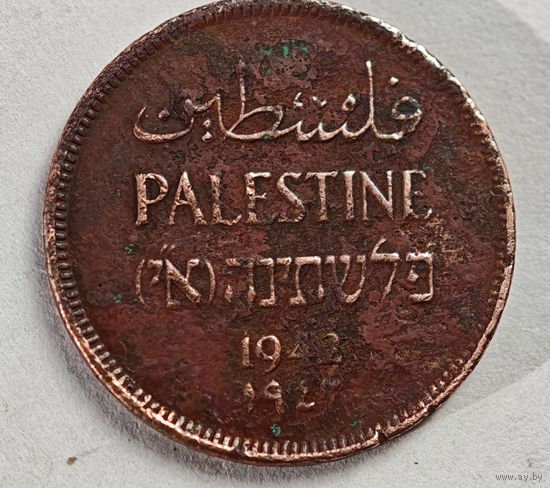 1942 год Палестина
