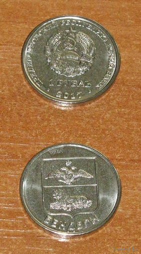 Приднестровье 1 рубль 2017 UNC Герб Бендеры