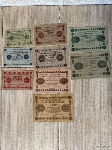 Набор бон 1918 года: 3, 5, 10, 25, 50, 100, 250, 500, 1000 рублей 9 штук