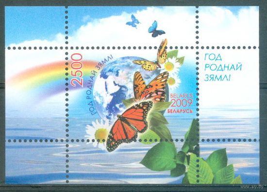 2009. 782. Год родной земли **