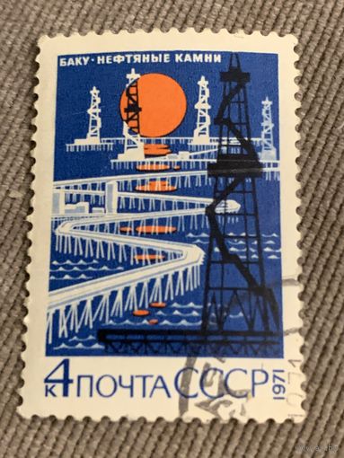 СССР 1971. Баку. Нефтяные камни. Полная серия
