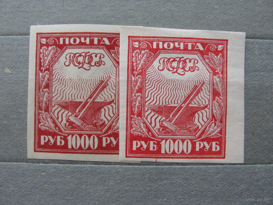 Продажа коллекции с 1 рубля! Почтовые марки РСФСР, разная бумага.