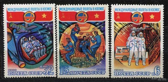 Международные космические полеты - СРВ. 1980. Полная серия 3 марки. Чистые