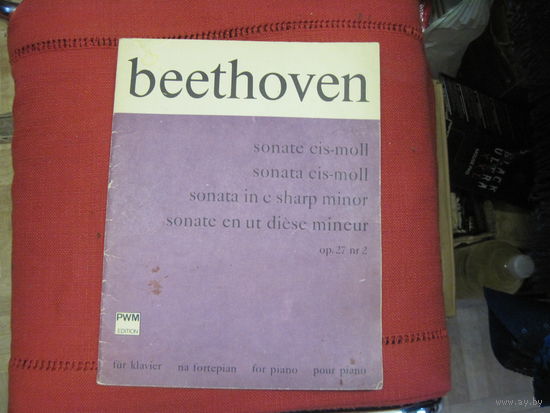 L. van Beethoven. Sonata cis-moll op. 27 nr 2 na fortepian. 1973 г. Польша.
