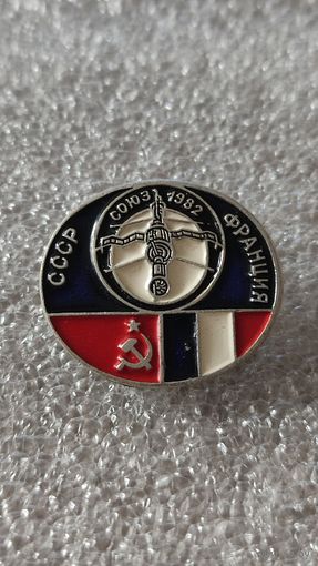 Значек знак Совместные полеты в космос СССР-Франция Интеркосмос