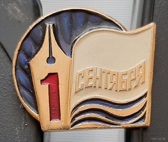 1 сентября. Аи-76