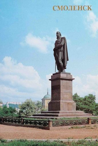 Смоленск Памятник М. И. Кутузову