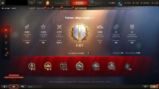 Личный Аккаунт WOT (Леста)