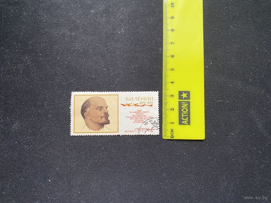 Ленин. 9 шт.  2